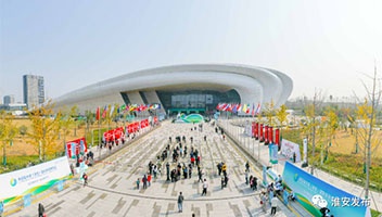 第五屆中國（淮安）國際食品博覽會暨首屆金秋經貿科技洽談會將于9月23日至25日舉辦